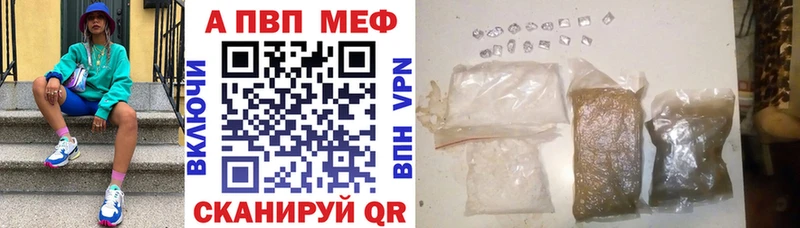 APVP Соль  Купить где  Севастополь 