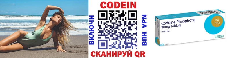 Купить закладки  Севастополь  Кодеин напиток Lean (лин) 
