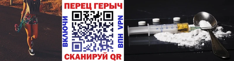 ГЕРОИН VHQ Купить закладки Севастополь