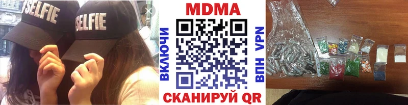 MDMA кристаллы  Купить  Севастополь 